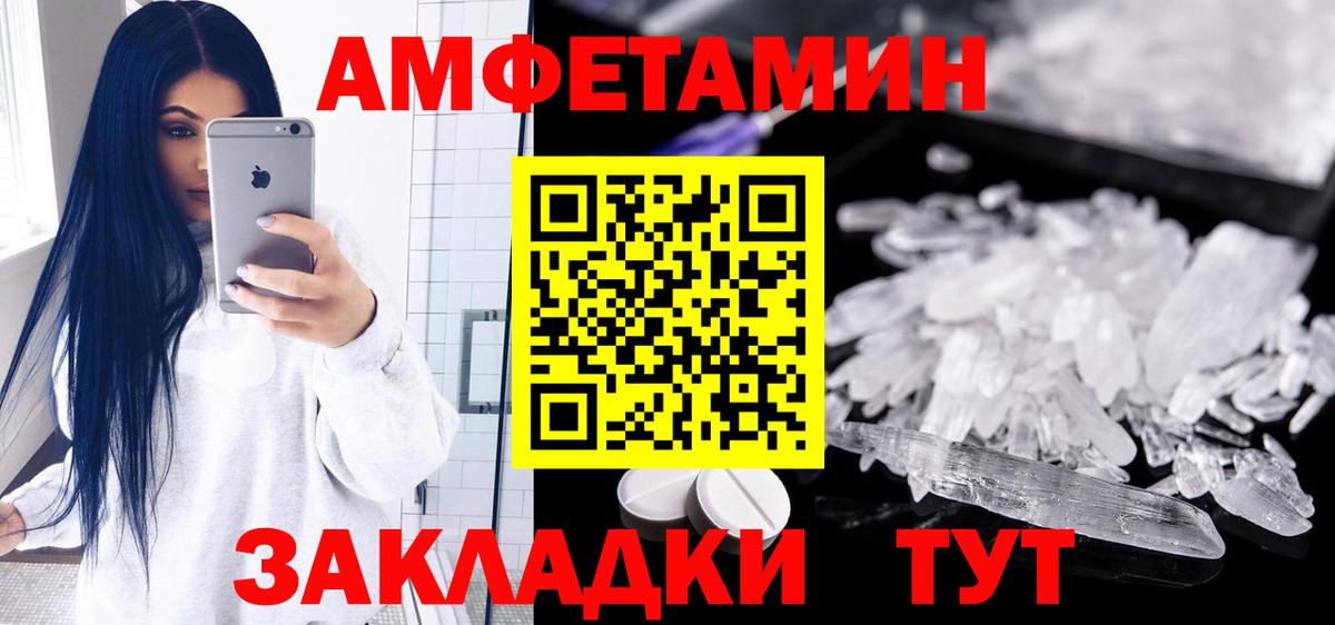 Усть-Лабинск  АМФ VHQ  АМФЕТАМИН  АМФЕТАМИН  Вход с VPN 