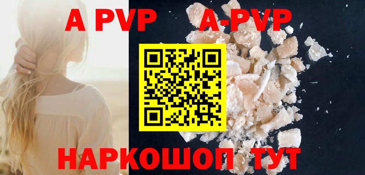 Alfa_PVP крисы CK  Вход с VPN  Альфа ПВП Соль  Alfa_PVP кристаллы  Усть-Лабинск 