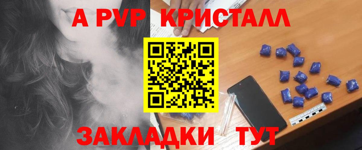 APVP Усть-Лабинск