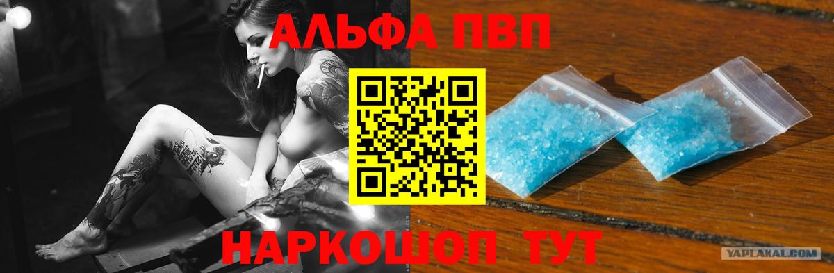APVP крисы CK Усть-Лабинск