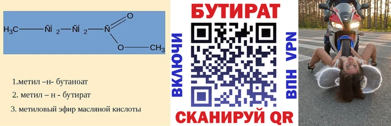 Бутират бутандиол Усть-Лабинск