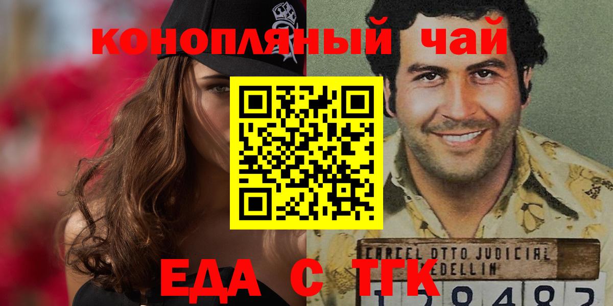 Печенье с ТГК марихуана  Вход с VPN  Усть-Лабинск 