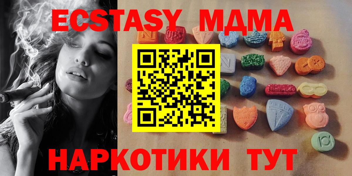 ЭКСТАЗИ  Вход с VPN  ЭКСТАЗИ ешки  Усть-Лабинск  наркотики  Ecstasy Cube 