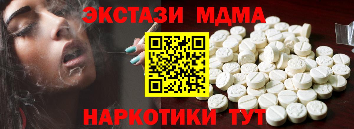 ЭКСТАЗИ XTC Усть-Лабинск