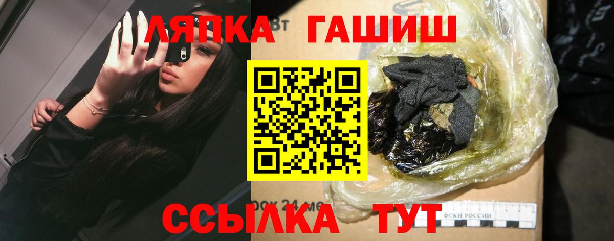 ГАШ убойный Усть-Лабинск