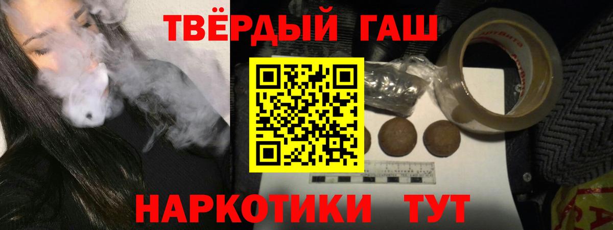 ГАШИШ  Вход с VPN  Усть-Лабинск  ГАШИШ индика сатива  Гашиш индика сатива 