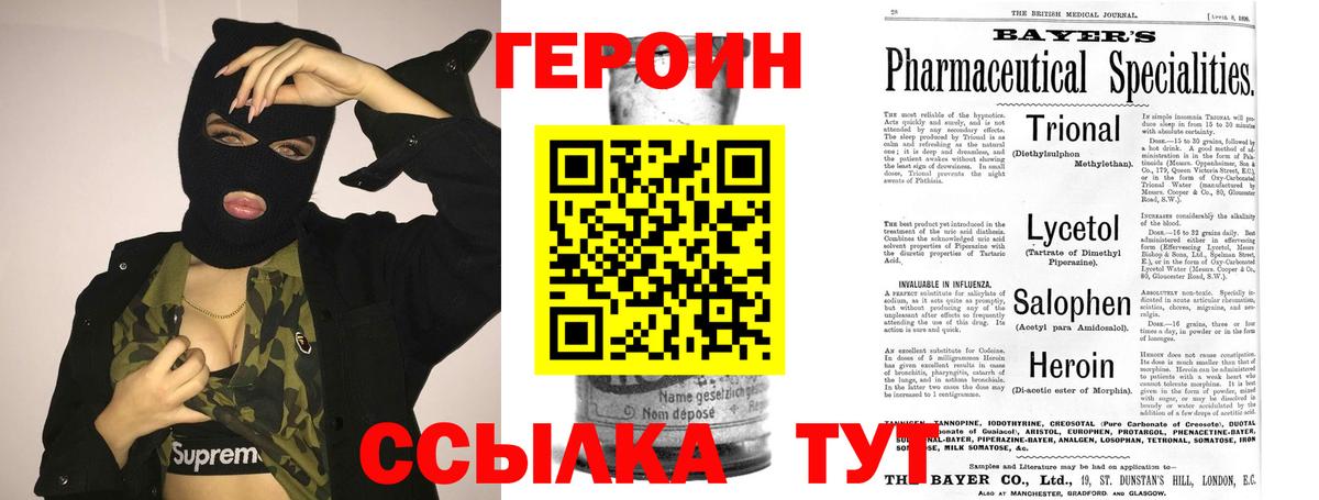 Усть-Лабинск  Героин VHQ  Вход с VPN 