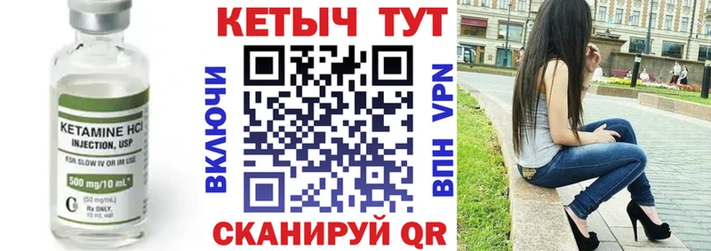что такое   Усть-Лабинск  КЕТАМИН VHQ 
