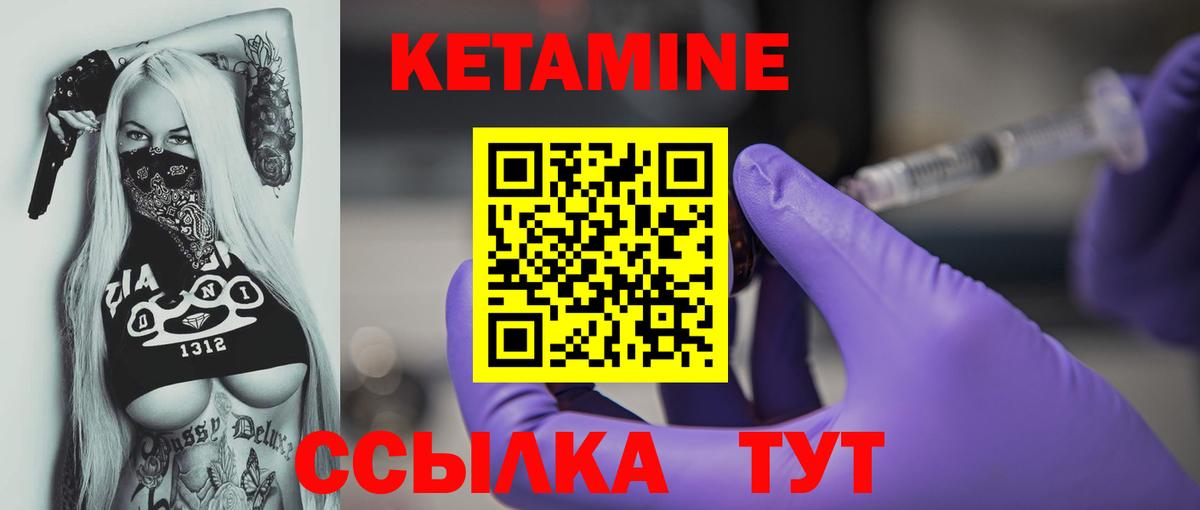 Кетамин VHQ  Кетамин ketamine  Усть-Лабинск  Вход с VPN 