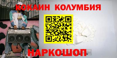 кокаин VHQ Партизанск