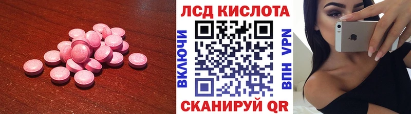 Лсд 25 экстази кислота  Усть-Лабинск 