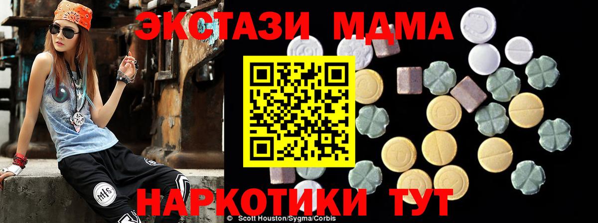 MDMA crystal  Вход с VPN  MDMA  Усть-Лабинск 