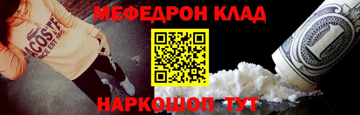 МЕФ мука Усть-Лабинск