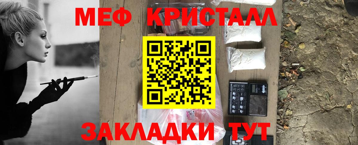 Меф 4 MMC  где можно купить   Усть-Лабинск  Вход с VPN  Мефедрон mephedrone 