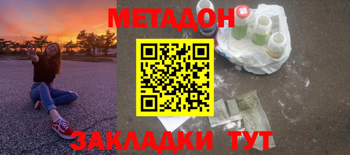 мега вход  Вход с VPN  Усть-Лабинск  МЕТАДОН белоснежный 