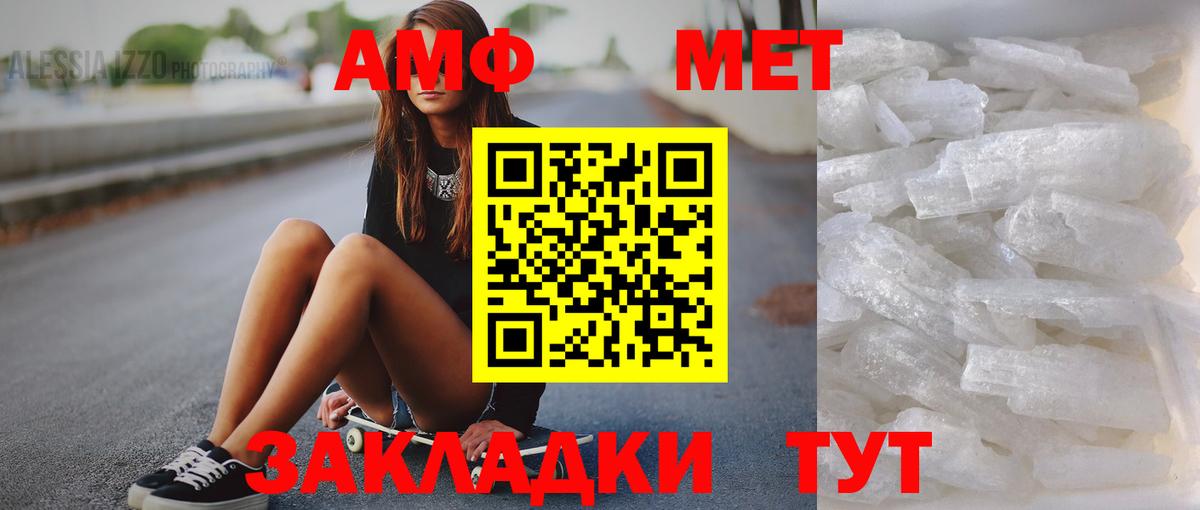 Первитин витя Усть-Лабинск