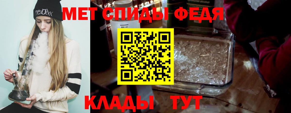 Усть-Лабинск  Первитин винт  Вход с VPN 
