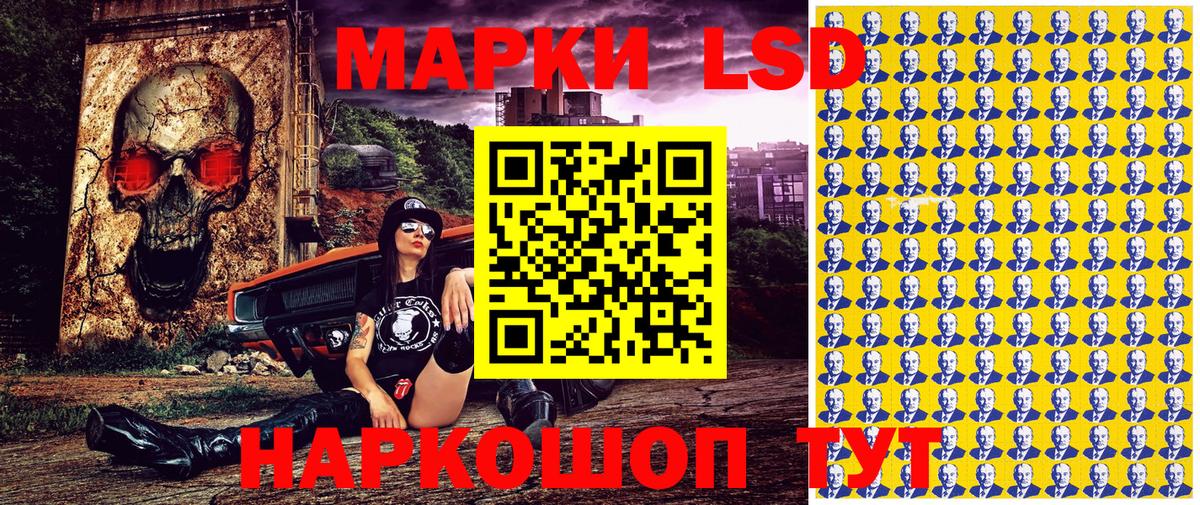Наркотические марки 1,5мг Усть-Лабинск