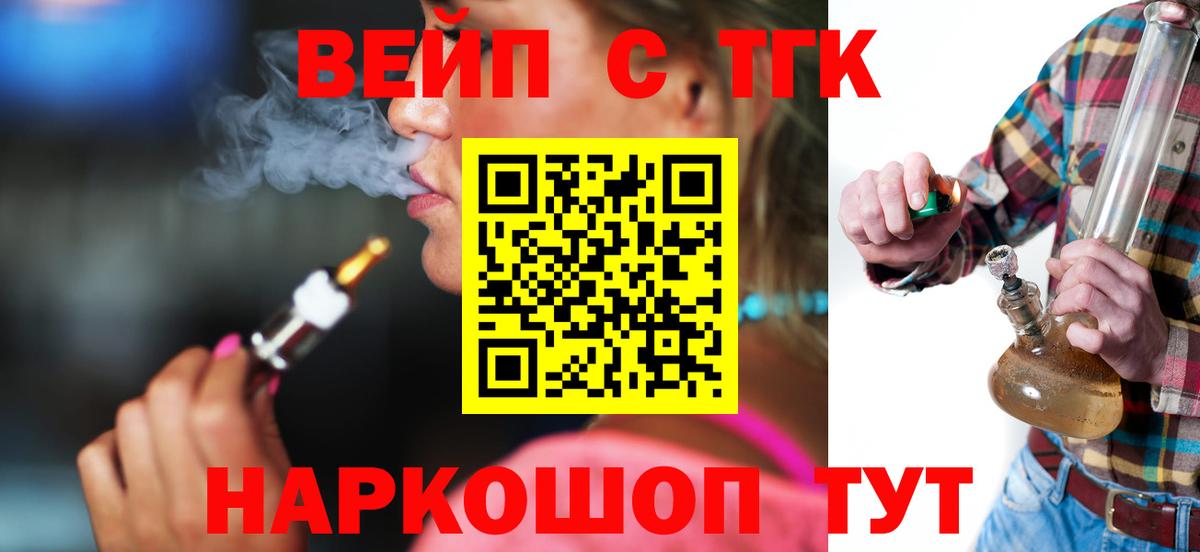 ТГК концентрат Усть-Лабинск