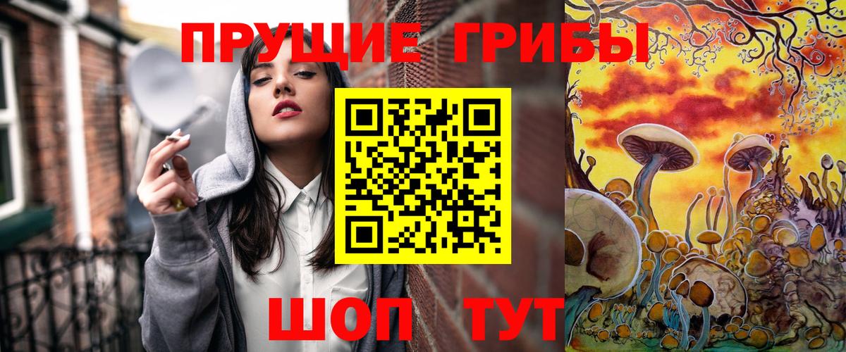 Усть-Лабинск  Галлюциногенные грибы Magic Shrooms  Вход с VPN 