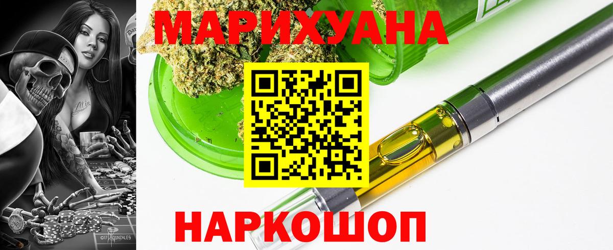 МАРИХУАНА White Widow  Каннабис конопля  Усть-Лабинск  Бошки марихуана семена  Вход с VPN 